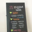 파밀리에 커피 앤 비어 이미지