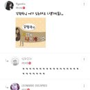 오늘자 남돌들 패는 쭉빵인들ㅋㅋㅋㅋ 이미지