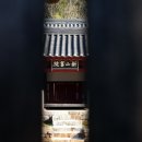 산해정 이미지