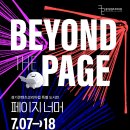 Beyond the 이미지