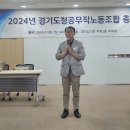 경기도청공무직노동조합 이미지