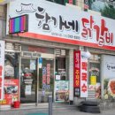 춘천함가네닭갈비 이미지