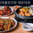 누리마을감자탕 이미지