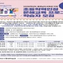 학력인정문해교육 이미지