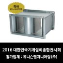 자연엔지니어링(주)