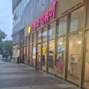 [부천/부천시청] 스텔라떡볶이 우주라볶이 경기부천중동점 내돈내산 후기