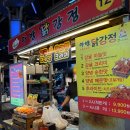 제주 동문시장 야시장 마감 세일로 구매한 봉돌이네·아방닭강정 솔직 후기