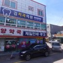 남촌치과의원 티스토리