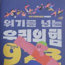 부천 YMCA