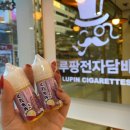 루팡전자담배 진해용원점