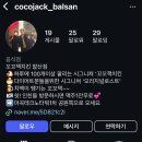 꼬꼬잭치킨 이미지