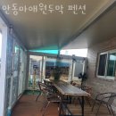 안동마애원두막펜션 이미지