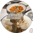 밀라노 맛집/La Gioia::카초에페페파스타&amp;화이트와인