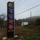 당촌가든 Daum카페