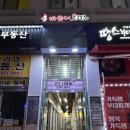 바로커치킨 이미지