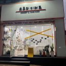 청호로 165 이미지