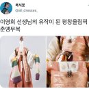 한복 디자이너 이영희가 40년 전 제작한 약혼복 이미지