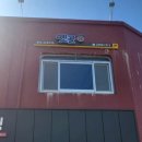 문래 양푼이동태탕 이미지