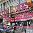 오산 오색시장 맛집 - 개성왕족발 후기