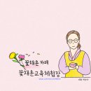 금산꽃차마을