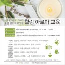 힐링아로마 네이버블로그