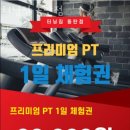 터닝짐 이미지