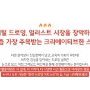 디지털드로잉 이미지