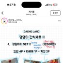 댕이랜드 이미지