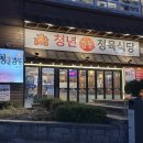[파주] 청년감동 정육식당 야당 본점