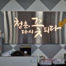 동산정신건강의학과의원 이미지