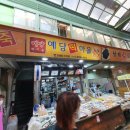 떡마을방앗간 - 김천시 자산로 157 | 떡마을방앗간