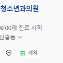 에디슨 소아청소년과의원 이미지