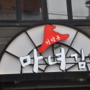 청당김밥