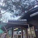 운문호반에코트레일 | 운문산 자연 휴양림 , 운문 호반 에코 트레일