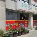 초원옛날장칼국수