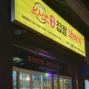 브라보명품찹쌀꽈배기 군산월명점 | 군산 브라보 명품 찹쌀꽈배기