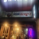 지짐이장재점 네이버블로그