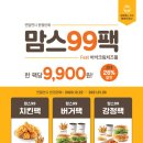 맘스홈푸드
