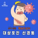 마디척재활의학과의원 이미지
