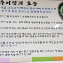 가평장원추어탕