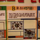 약산흑염소 가든 이미지