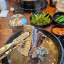 고집센그집갈비탕 | 상주 무양동 맛집 "고집센 그집 갈비탕" 내돈내산 솔직 후기✨️