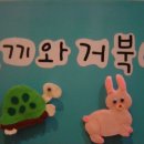 동화자석
