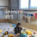 자유농장 | [41개월] 5살 아이랑 자유놀이·허브체험으로 기분...논공 허브체험농장 숨쉴꽃 방문후기🌿 (주차,요금...