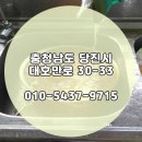 ㈜나노컴텍닥터큐 | 당진파동수기설치 만족스럽게 받은 업체 소개해드릴게요 !