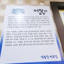 낙동강어탕국수