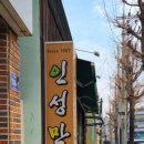 인성만두 이미지