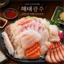 해태수산 | 노량진 수산시장 횟집 해태광주 오마카세 모둠회 솔직 후기(단새우 서비스 받는 법, 주차 정보)