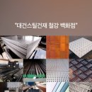 대건주