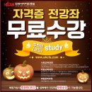 미술심리지도사 자격증 과정 이미지